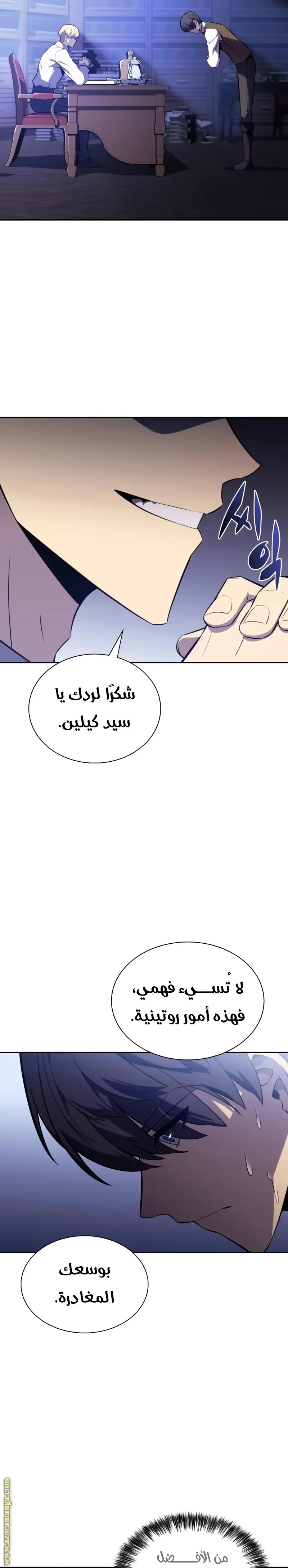 The Regressed Son of a Duke Is an Assassin الفصل 29 — صفحة 5