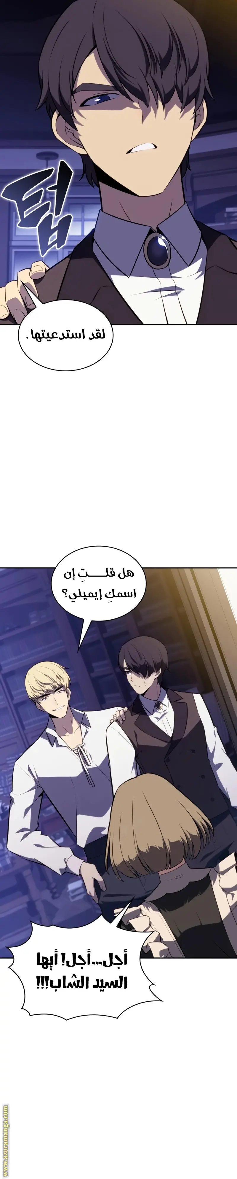 The Regressed Son of a Duke Is an Assassin الفصل 29 — صفحة 8