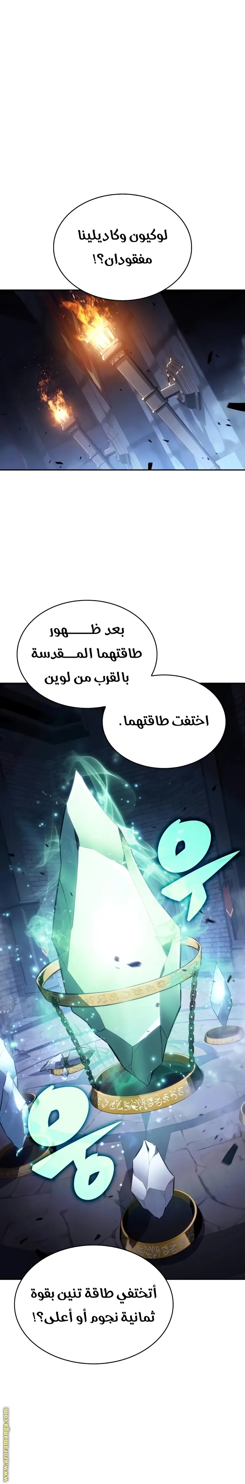 The Regressed Son of a Duke Is an Assassin الفصل 29 — صفحة 10