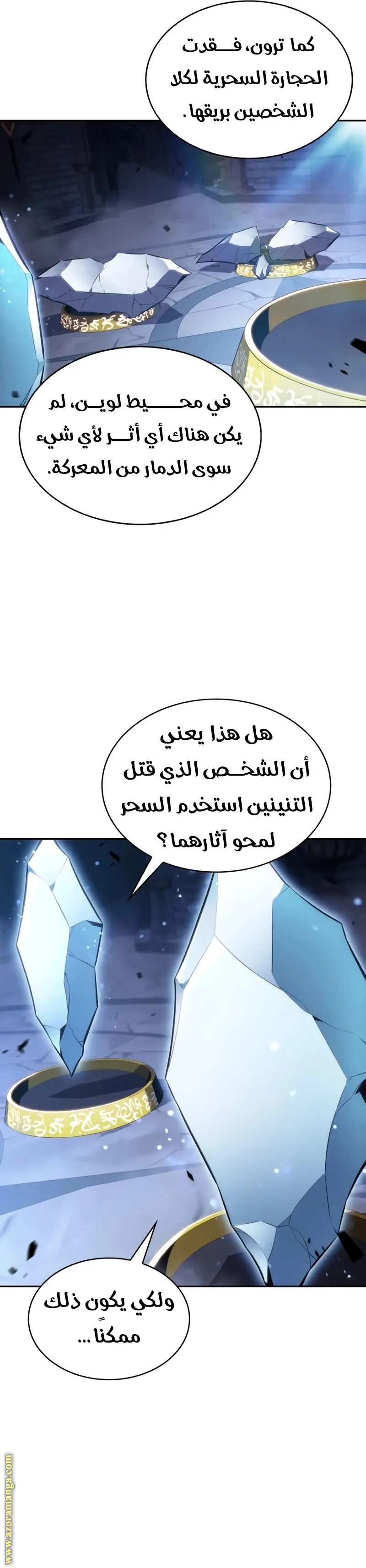 The Regressed Son of a Duke Is an Assassin الفصل 29 — صفحة 11