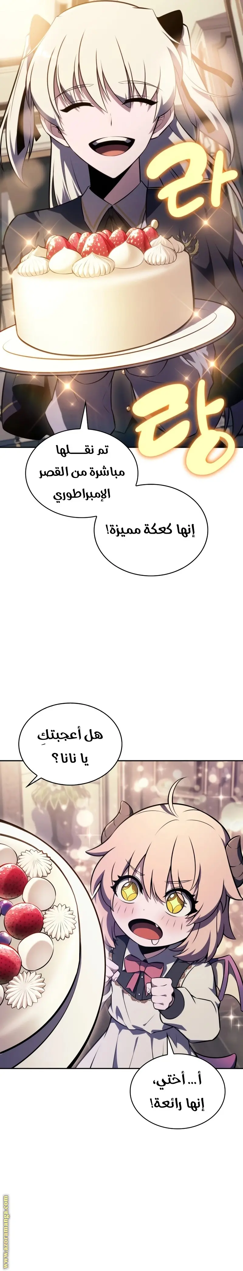 The Regressed Son of a Duke Is an Assassin الفصل 29 — صفحة 16