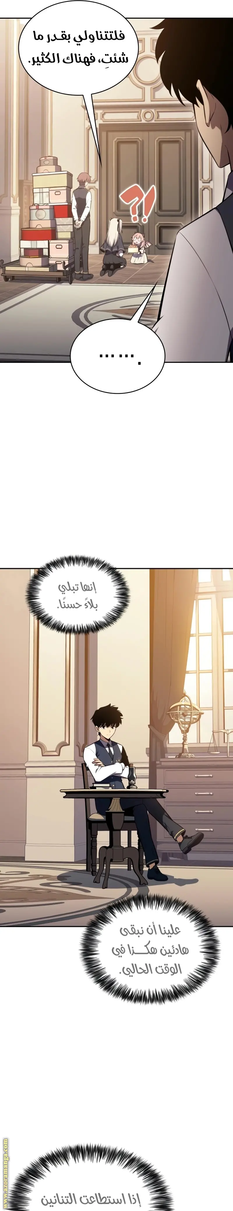 The Regressed Son of a Duke Is an Assassin الفصل 29 — صفحة 17