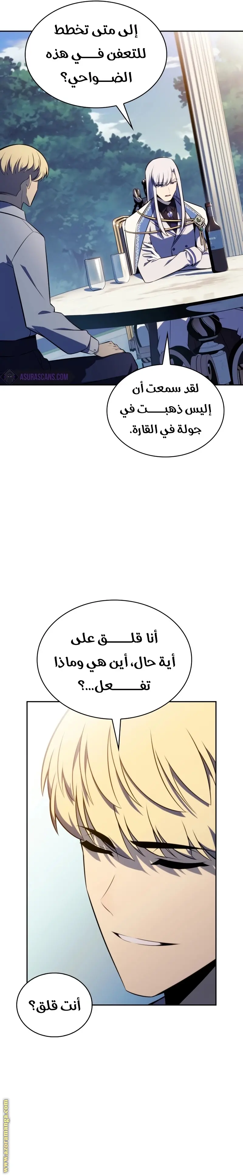 The Regressed Son of a Duke Is an Assassin الفصل 29 — صفحة 23
