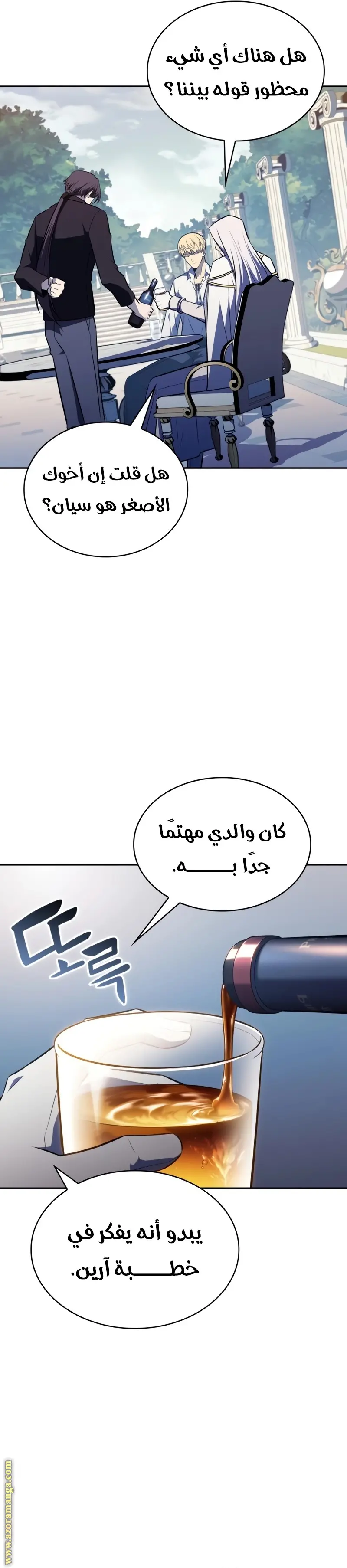 The Regressed Son of a Duke Is an Assassin الفصل 29 — صفحة 25