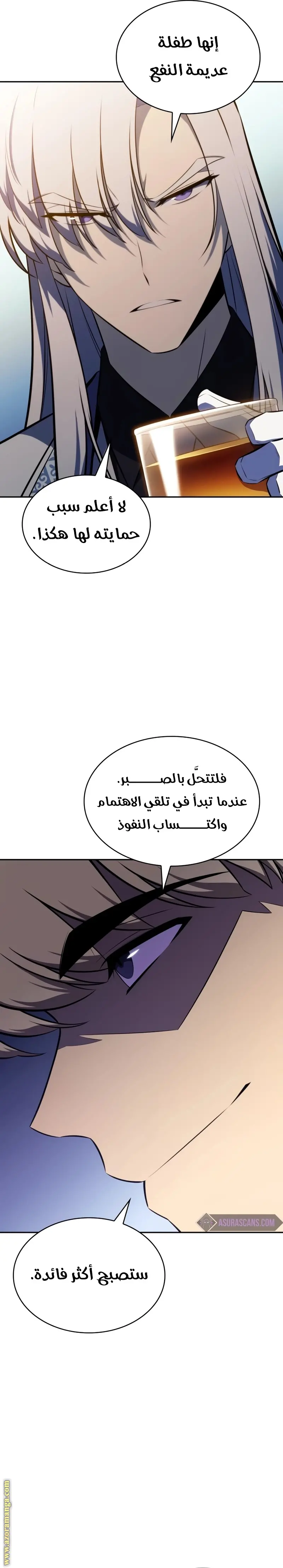 The Regressed Son of a Duke Is an Assassin الفصل 29 — صفحة 26
