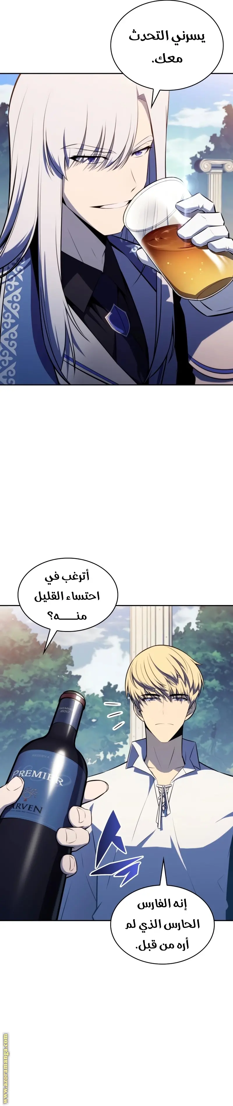 The Regressed Son of a Duke Is an Assassin الفصل 29 — صفحة 27