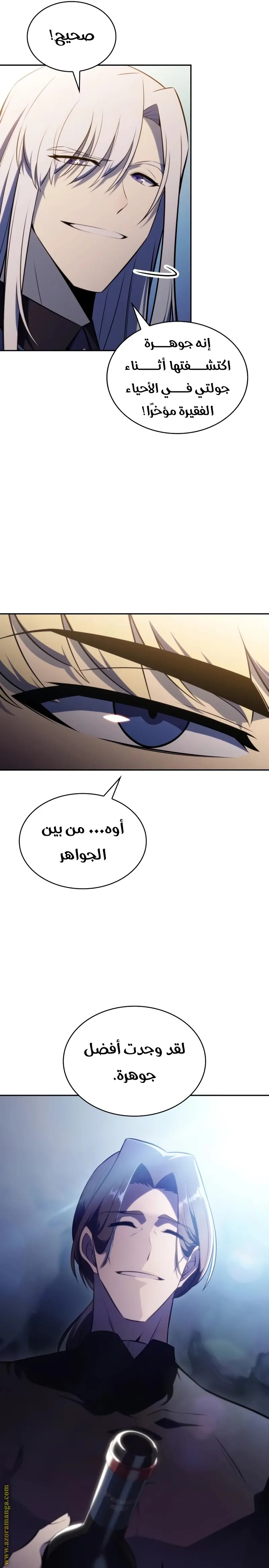 The Regressed Son of a Duke Is an Assassin الفصل 29 — صفحة 28