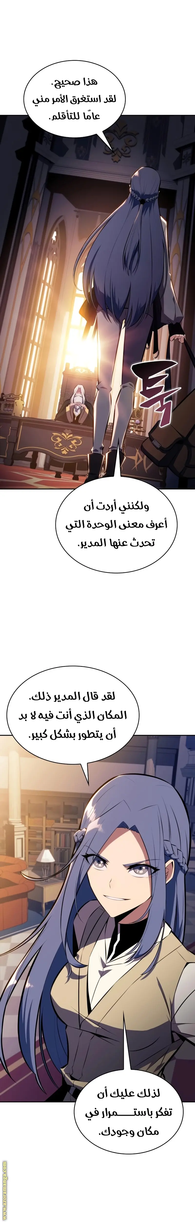 The Regressed Son of a Duke Is an Assassin الفصل 29 — صفحة 33