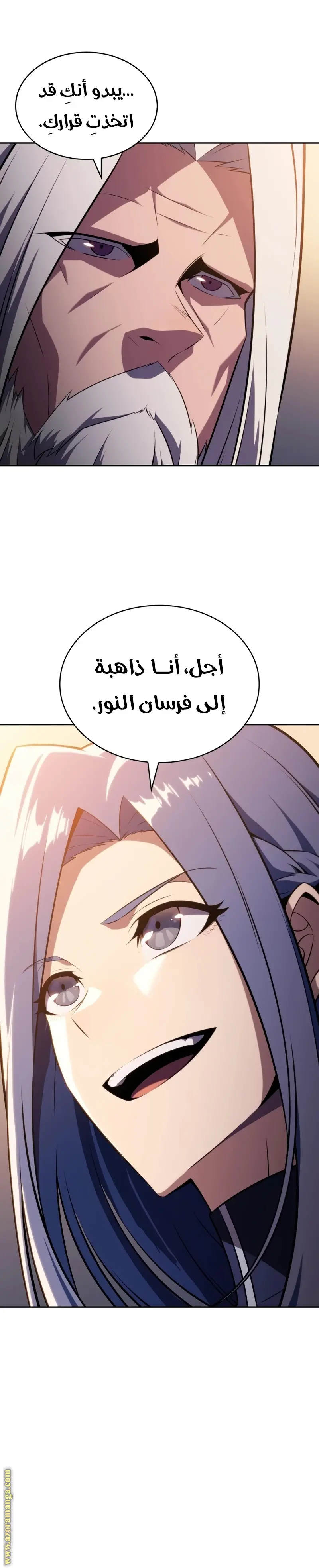 The Regressed Son of a Duke Is an Assassin الفصل 29 — صفحة 34