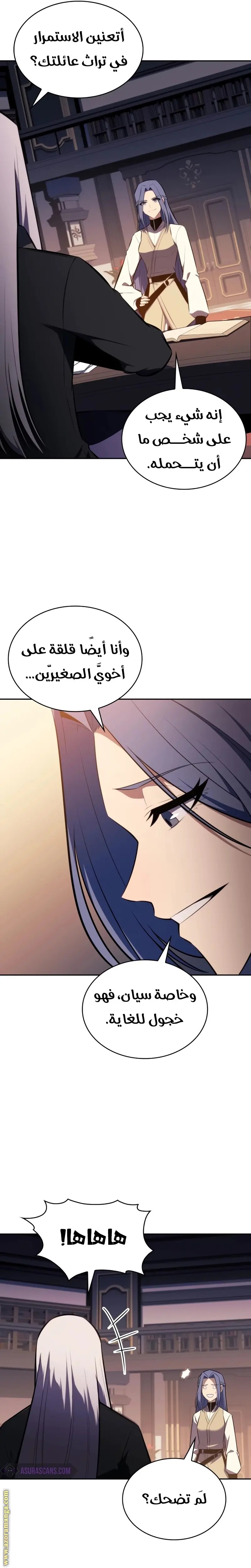 The Regressed Son of a Duke Is an Assassin الفصل 29 — صفحة 35
