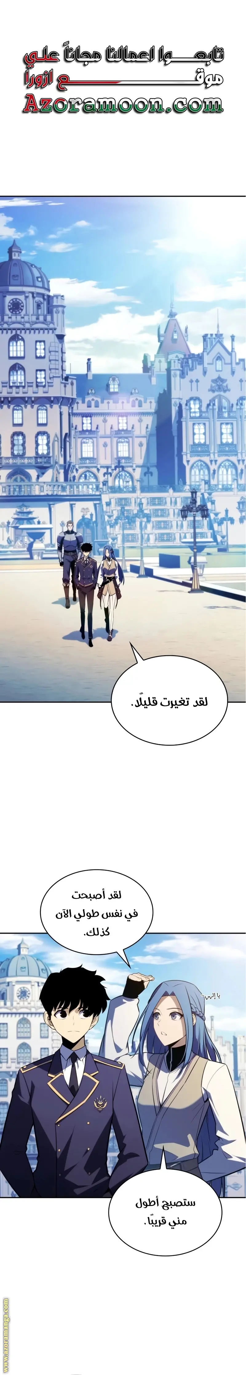 The Regressed Son of a Duke Is an Assassin الفصل 30 — صفحة 1