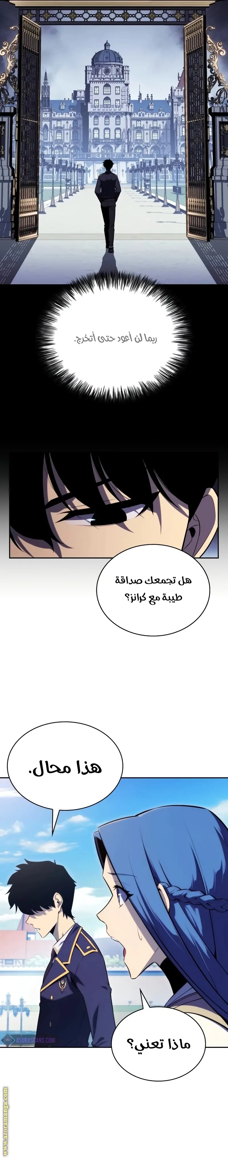 The Regressed Son of a Duke Is an Assassin الفصل 30 — صفحة 6