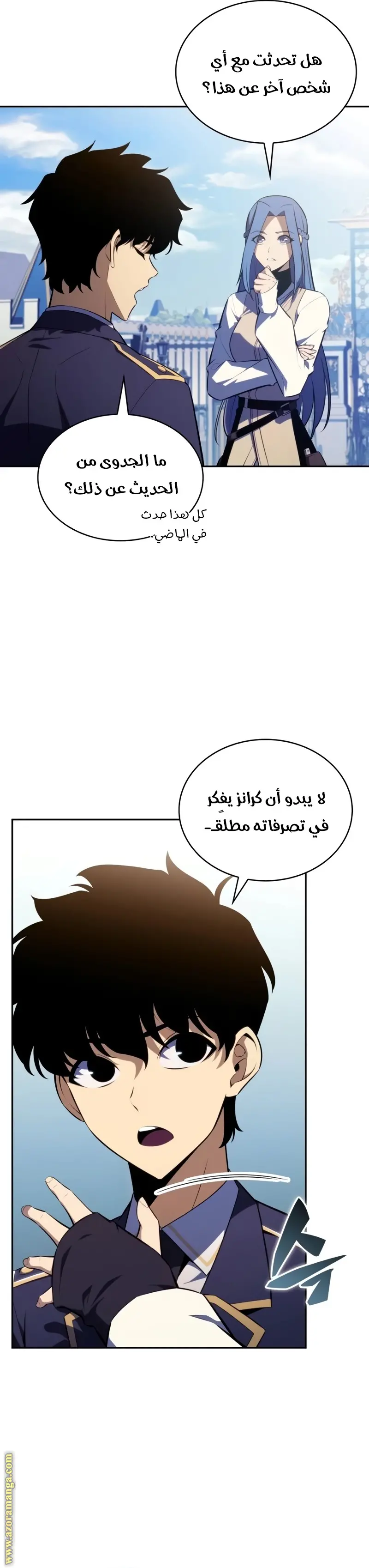 The Regressed Son of a Duke Is an Assassin الفصل 30 — صفحة 11