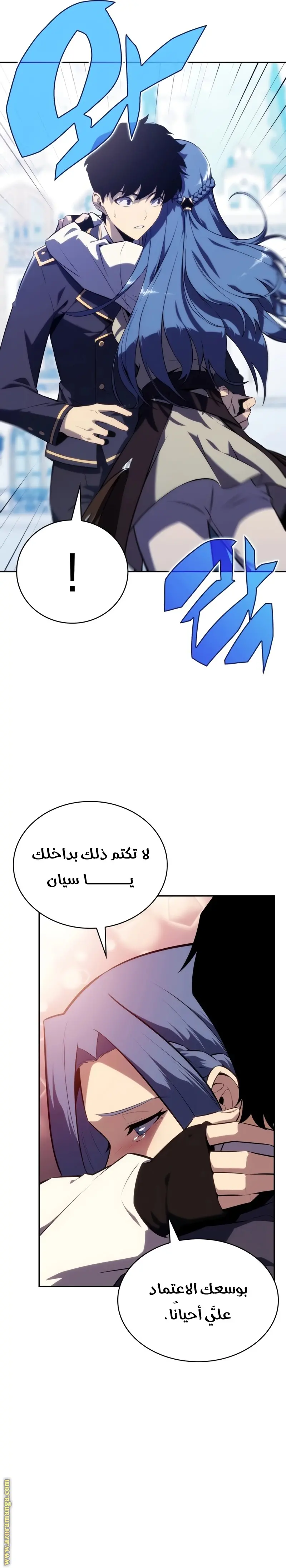 The Regressed Son of a Duke Is an Assassin الفصل 30 — صفحة 12