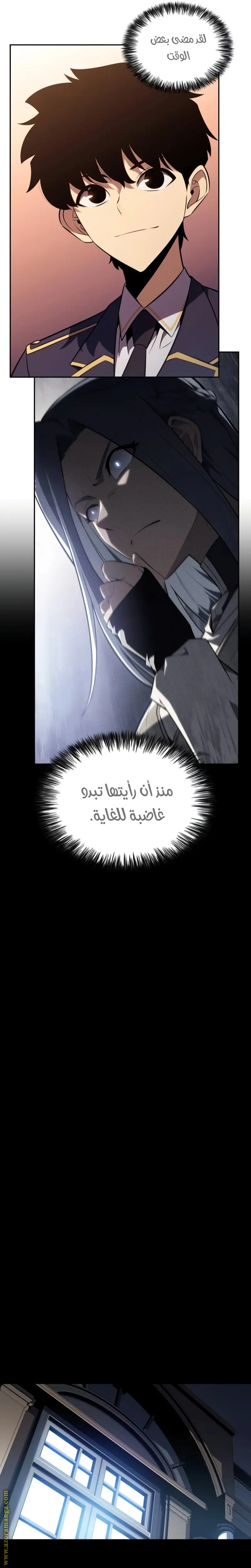 The Regressed Son of a Duke Is an Assassin الفصل 30 — صفحة 16