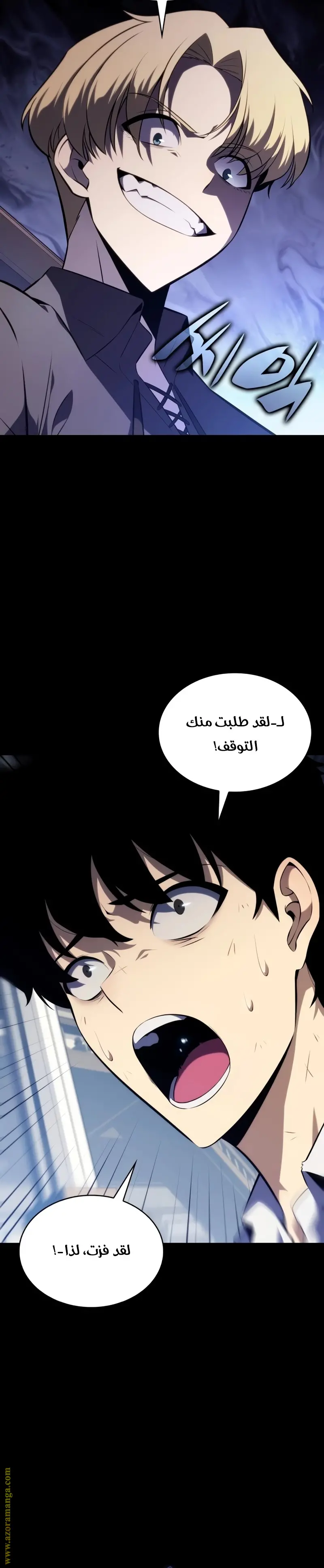 The Regressed Son of a Duke Is an Assassin الفصل 30 — صفحة 18