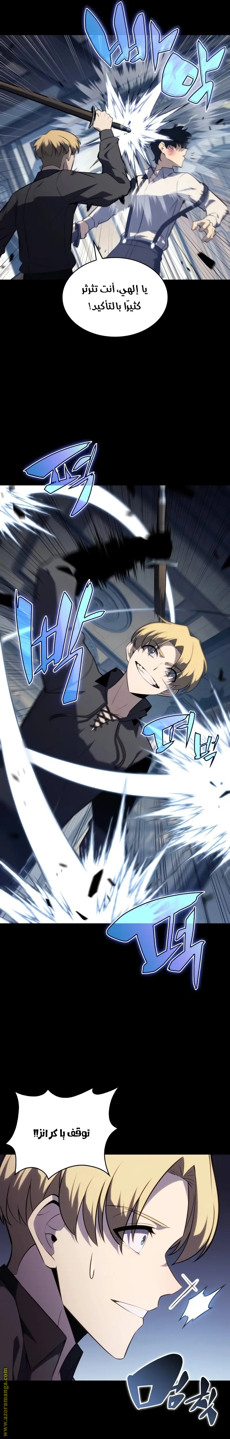 The Regressed Son of a Duke Is an Assassin الفصل 30 — صفحة 19