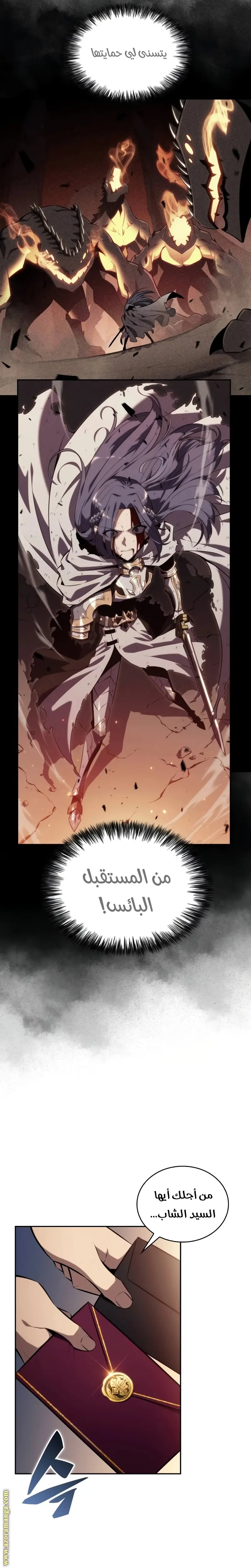The Regressed Son of a Duke Is an Assassin الفصل 30 — صفحة 22
