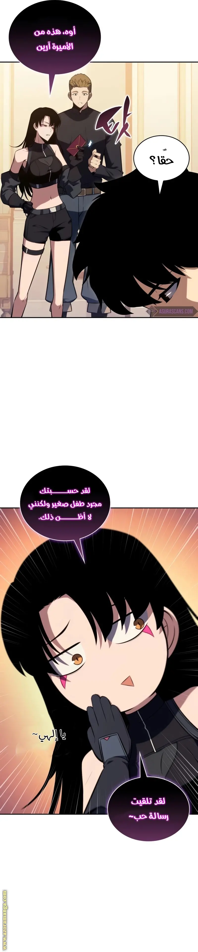 The Regressed Son of a Duke Is an Assassin الفصل 30 — صفحة 27