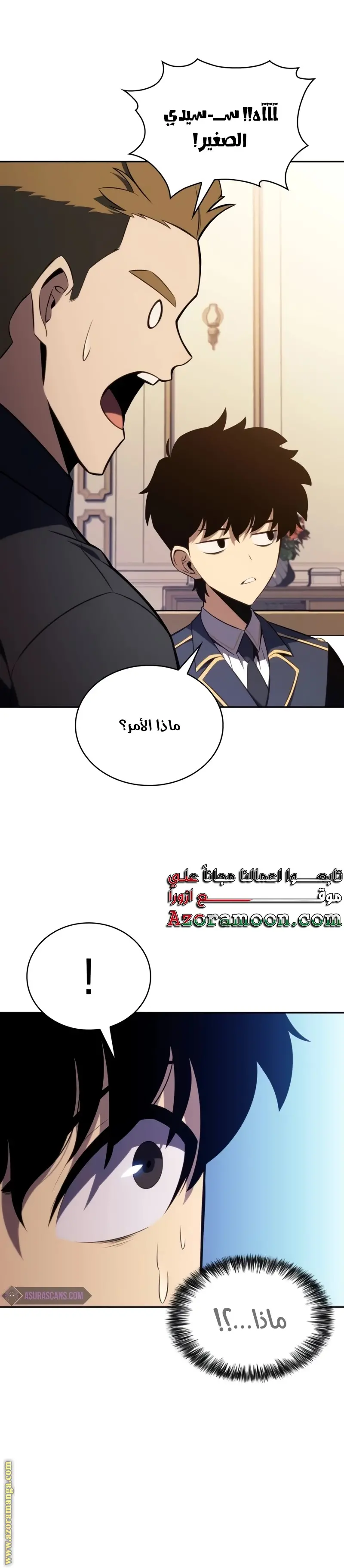 The Regressed Son of a Duke Is an Assassin الفصل 30 — صفحة 29