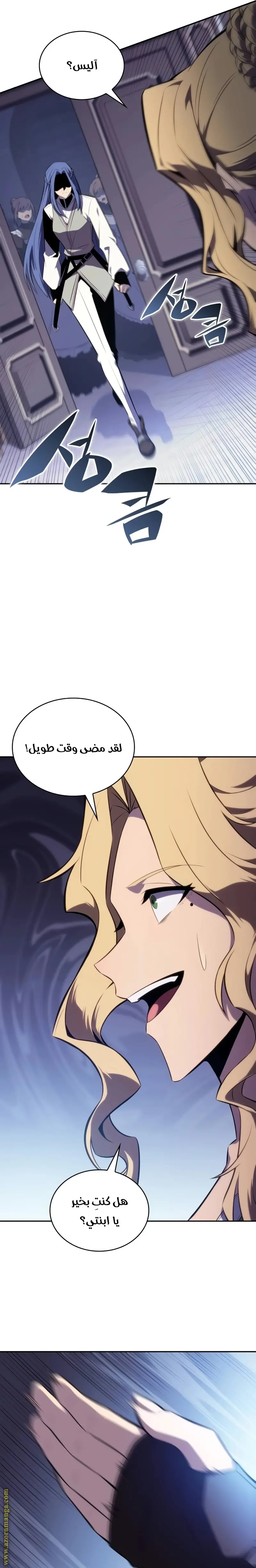 The Regressed Son of a Duke Is an Assassin الفصل 30 — صفحة 34