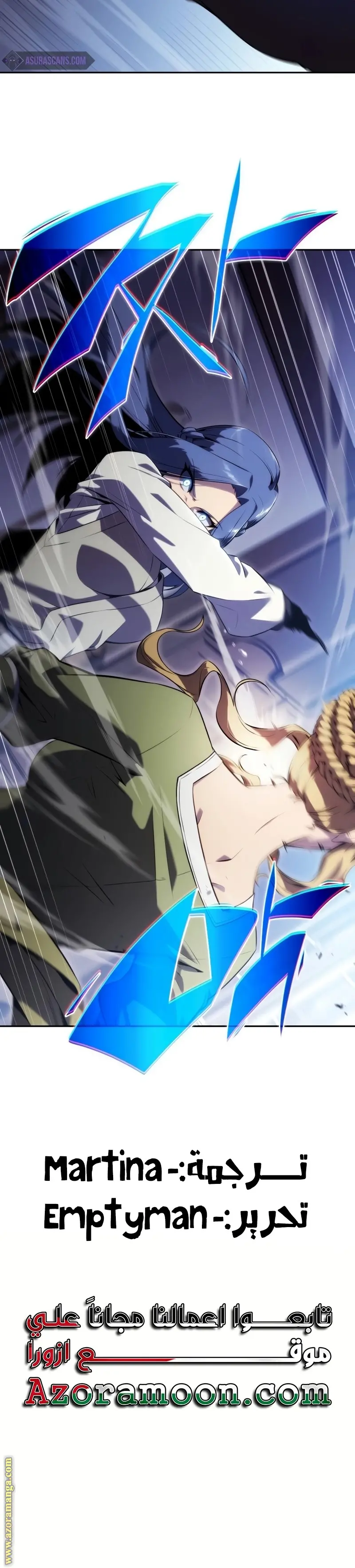 The Regressed Son of a Duke Is an Assassin الفصل 30 — صفحة 35