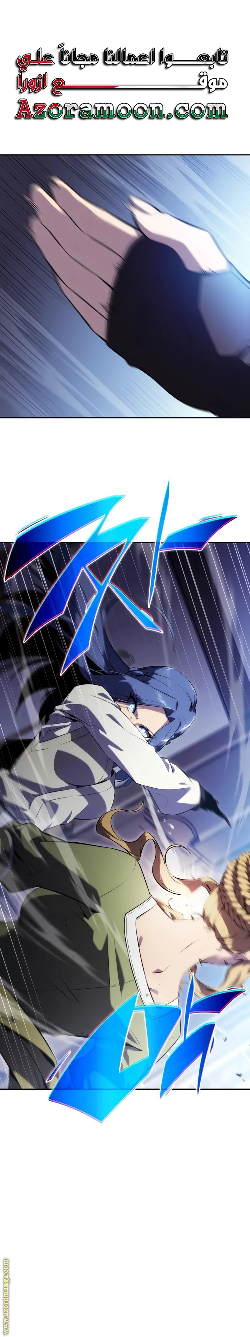 The Regressed Son of a Duke Is an Assassin الفصل 31 — صفحة 1
