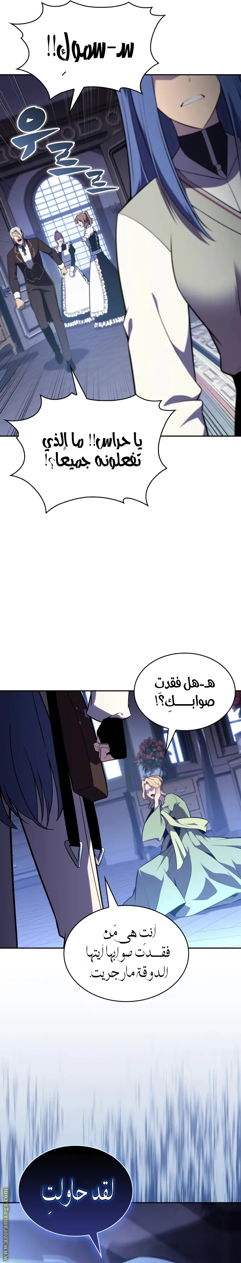 The Regressed Son of a Duke Is an Assassin الفصل 31 — صفحة 2