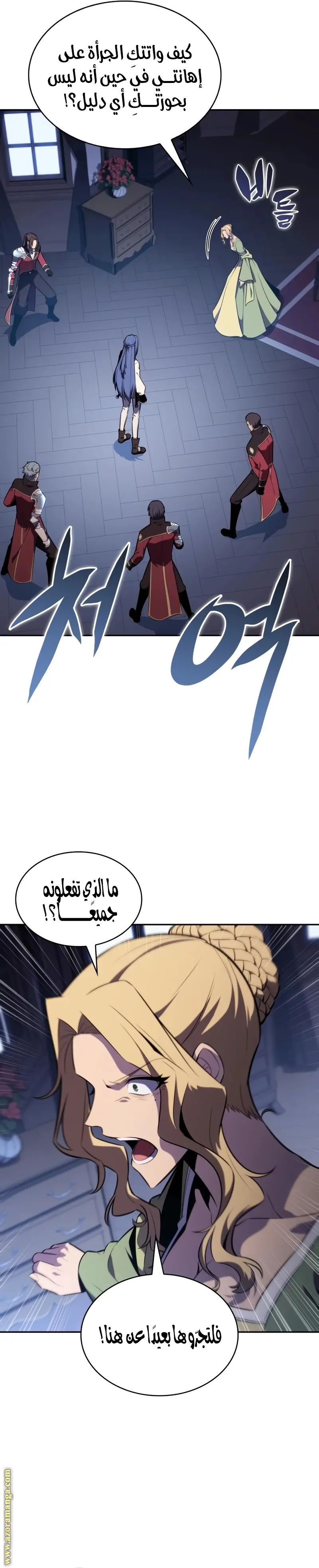 The Regressed Son of a Duke Is an Assassin الفصل 31 — صفحة 5