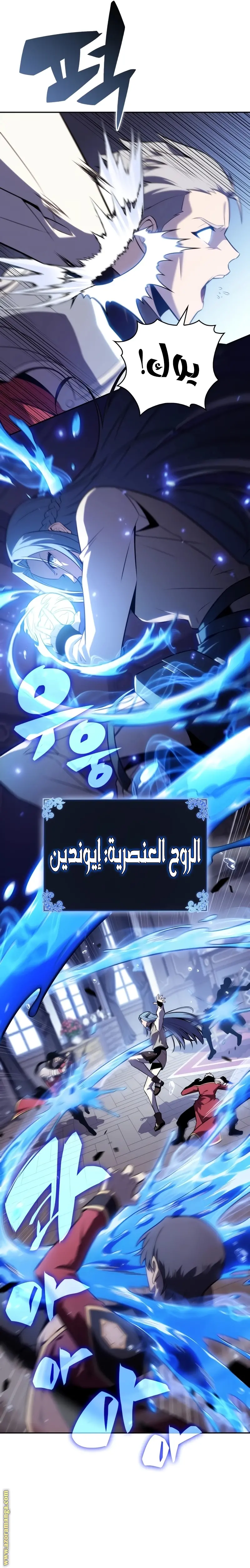 The Regressed Son of a Duke Is an Assassin الفصل 31 — صفحة 7