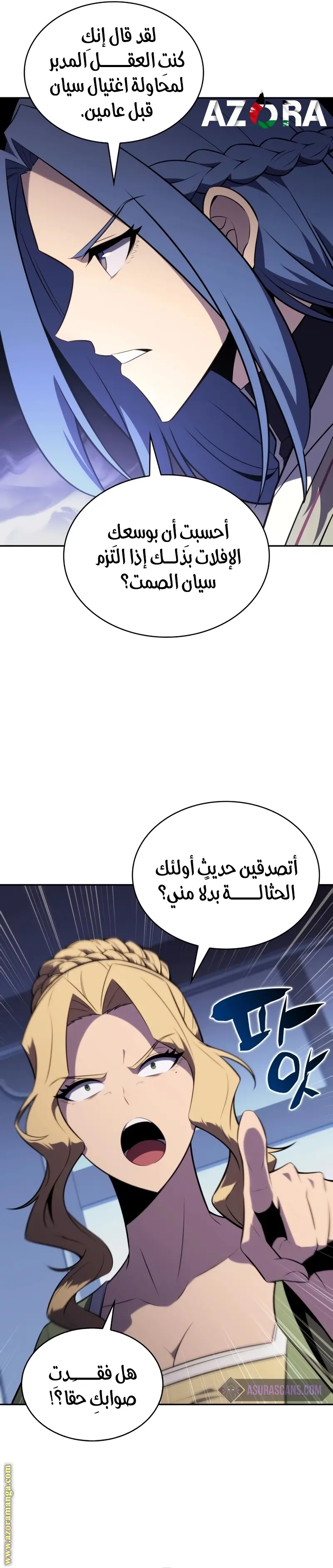 The Regressed Son of a Duke Is an Assassin الفصل 31 — صفحة 9