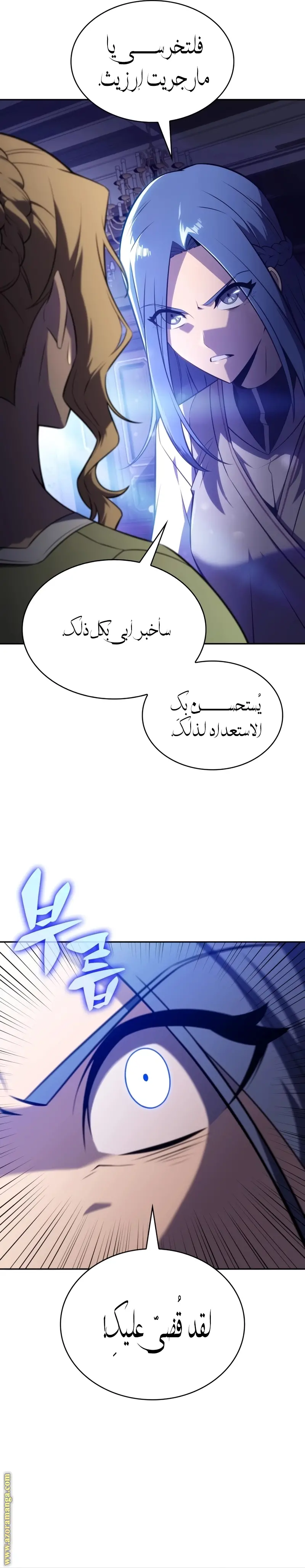 The Regressed Son of a Duke Is an Assassin الفصل 31 — صفحة 10