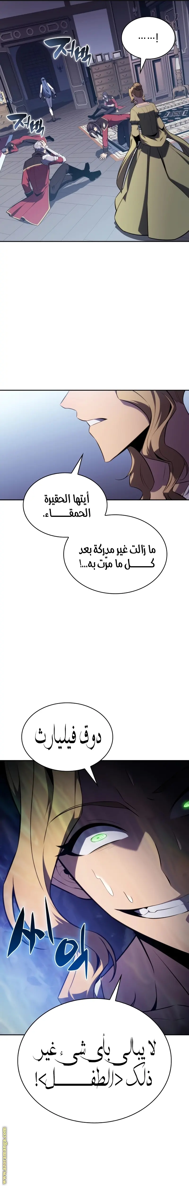 The Regressed Son of a Duke Is an Assassin الفصل 31 — صفحة 11