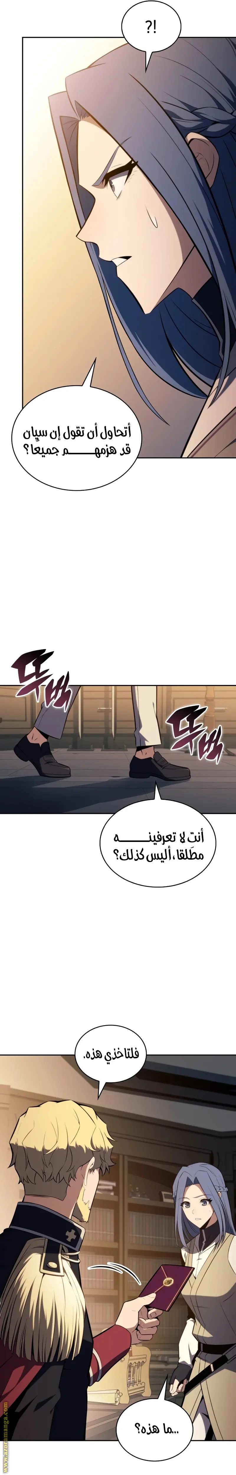 The Regressed Son of a Duke Is an Assassin الفصل 31 — صفحة 14