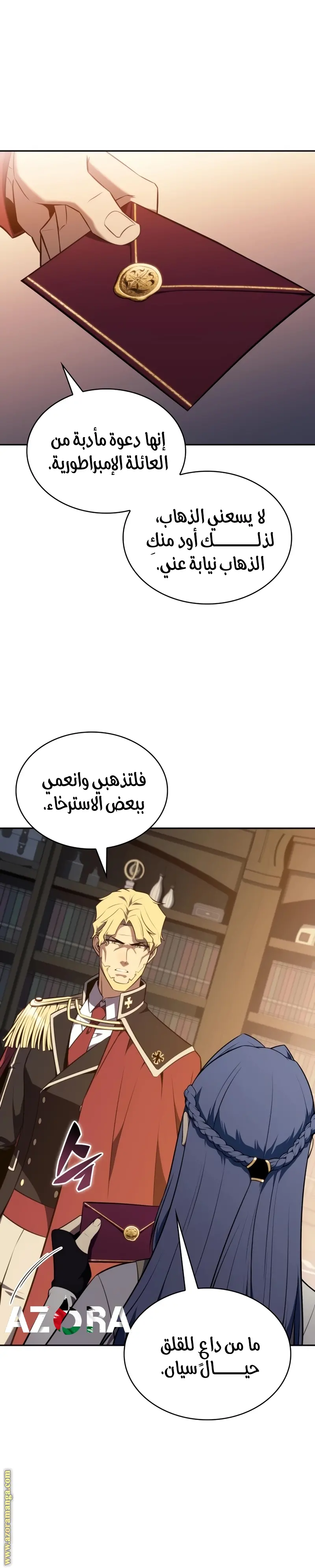 The Regressed Son of a Duke Is an Assassin الفصل 31 — صفحة 15