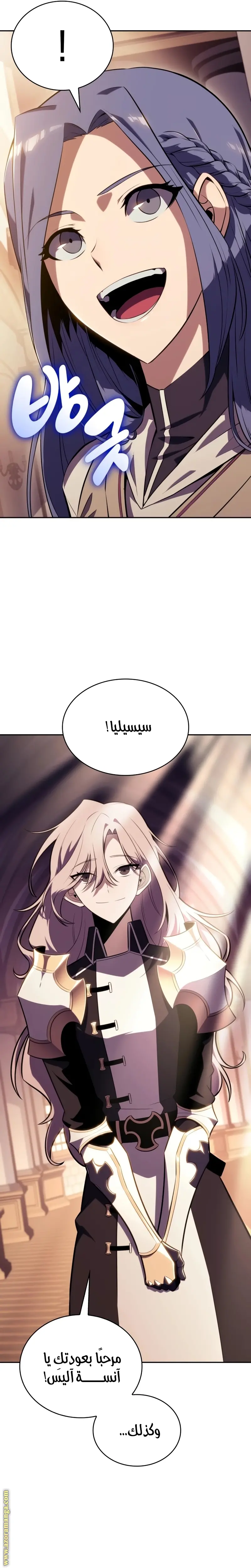 The Regressed Son of a Duke Is an Assassin الفصل 31 — صفحة 18