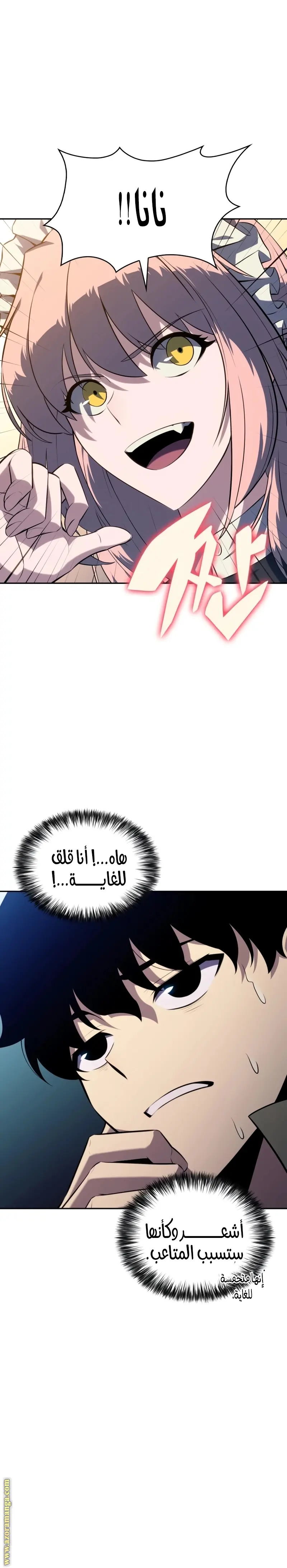 The Regressed Son of a Duke Is an Assassin الفصل 31 — صفحة 25