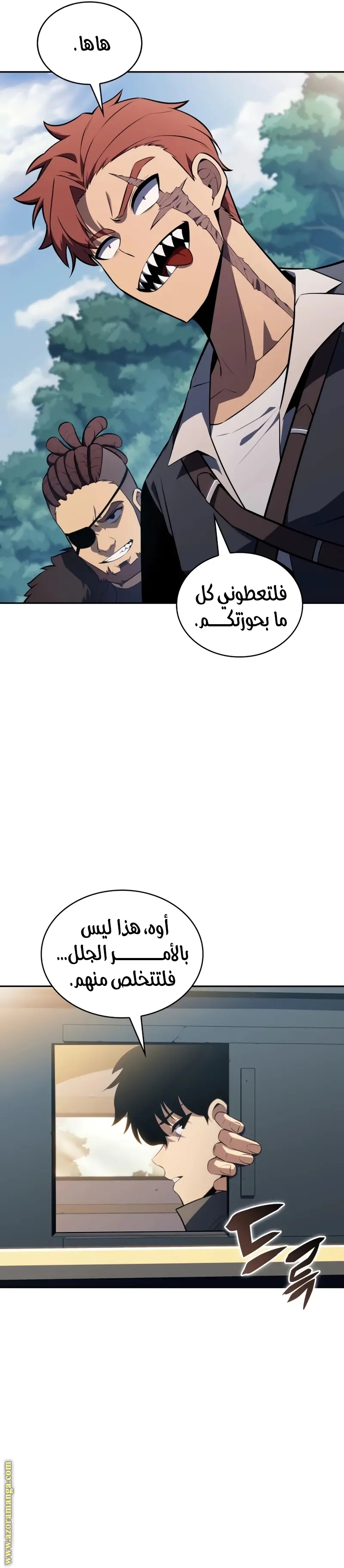 The Regressed Son of a Duke Is an Assassin الفصل 31 — صفحة 27