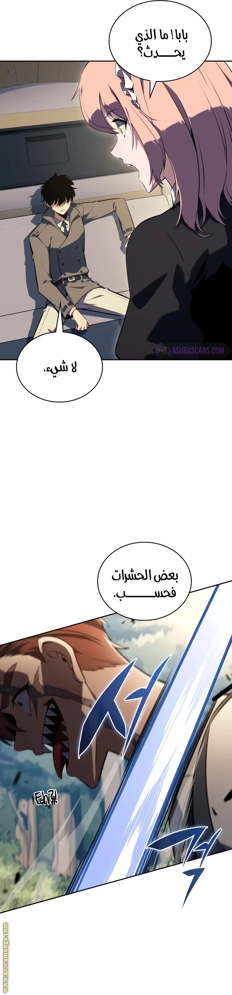 The Regressed Son of a Duke Is an Assassin الفصل 31 — صفحة 28