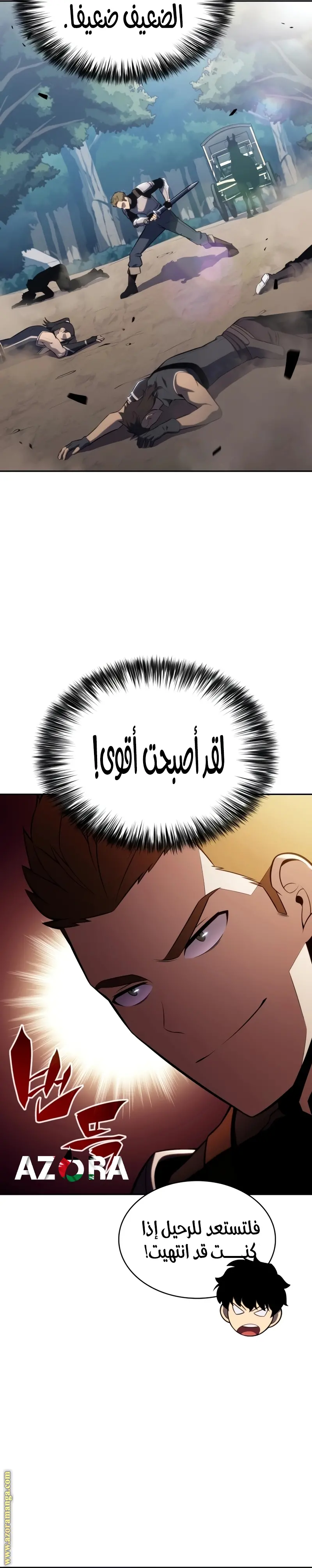 The Regressed Son of a Duke Is an Assassin الفصل 31 — صفحة 32