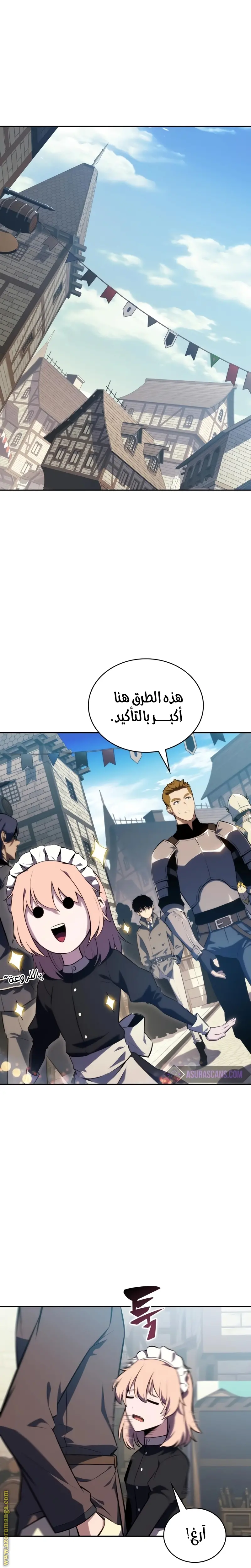 The Regressed Son of a Duke Is an Assassin الفصل 31 — صفحة 39