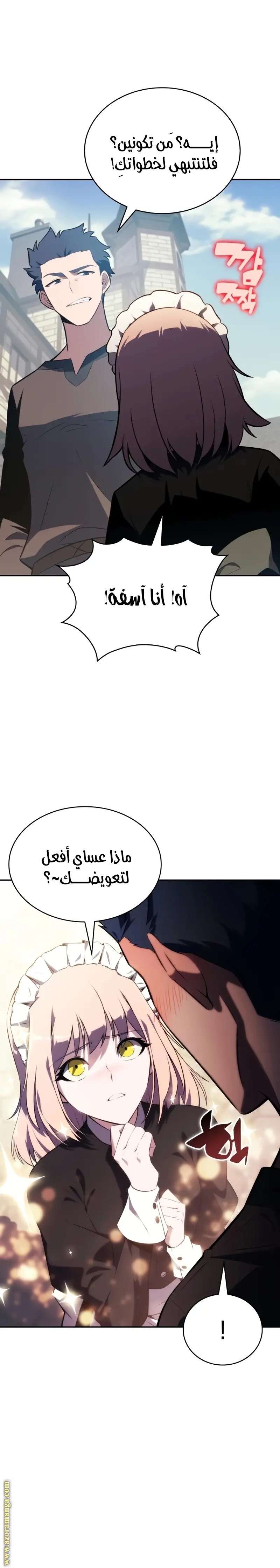 The Regressed Son of a Duke Is an Assassin الفصل 31 — صفحة 40