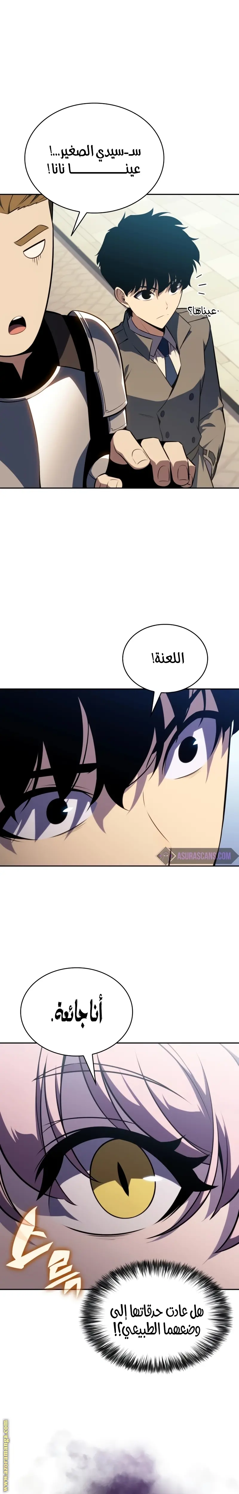 The Regressed Son of a Duke Is an Assassin الفصل 31 — صفحة 42