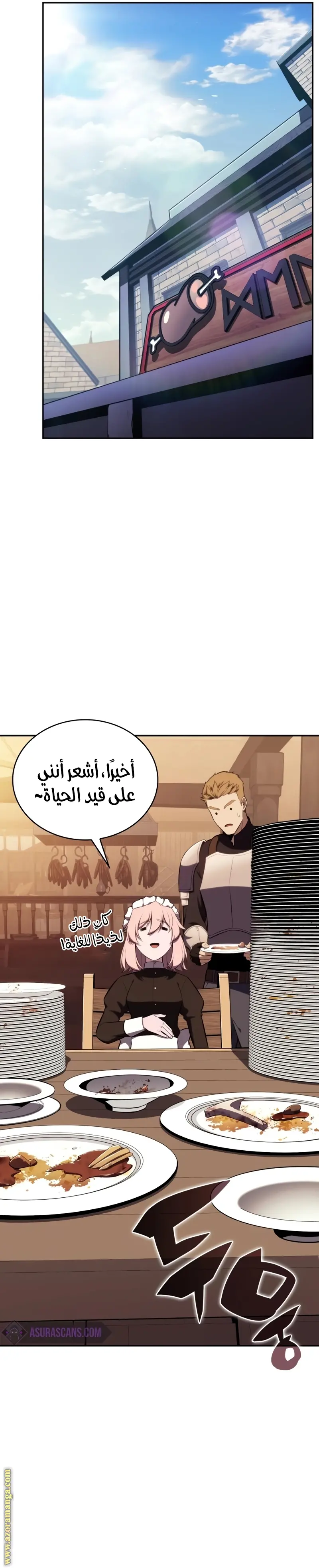 The Regressed Son of a Duke Is an Assassin الفصل 31 — صفحة 45
