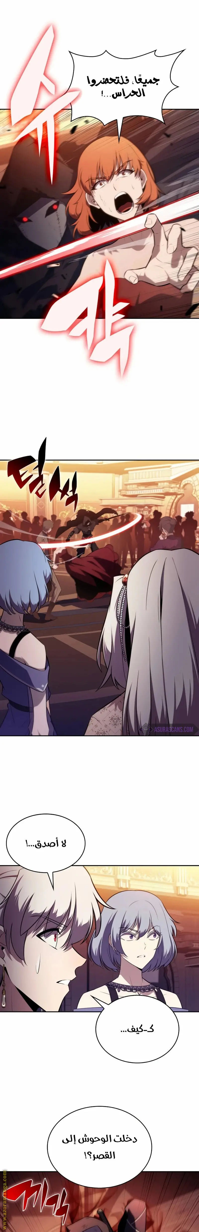The Regressed Son of a Duke Is an Assassin الفصل 33 — صفحة 7