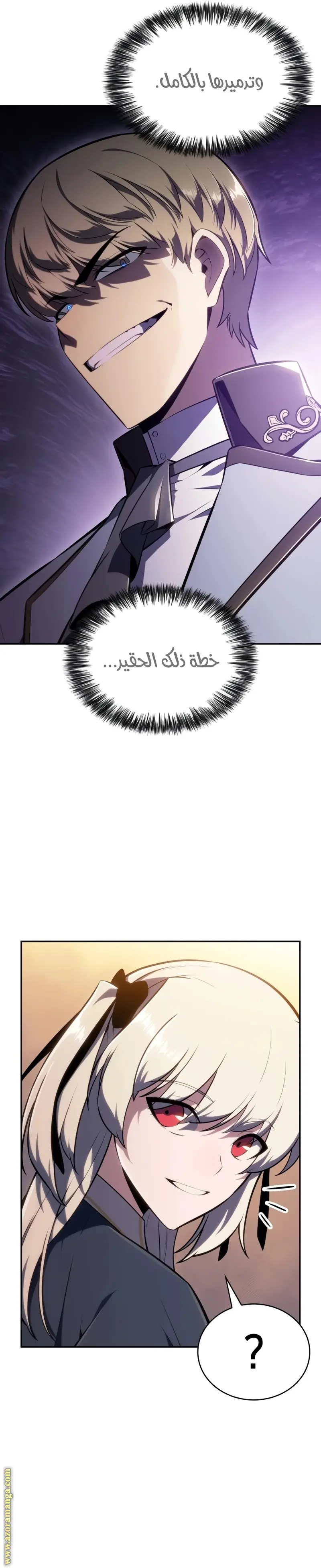 The Regressed Son of a Duke Is an Assassin الفصل 29 — صفحة 19