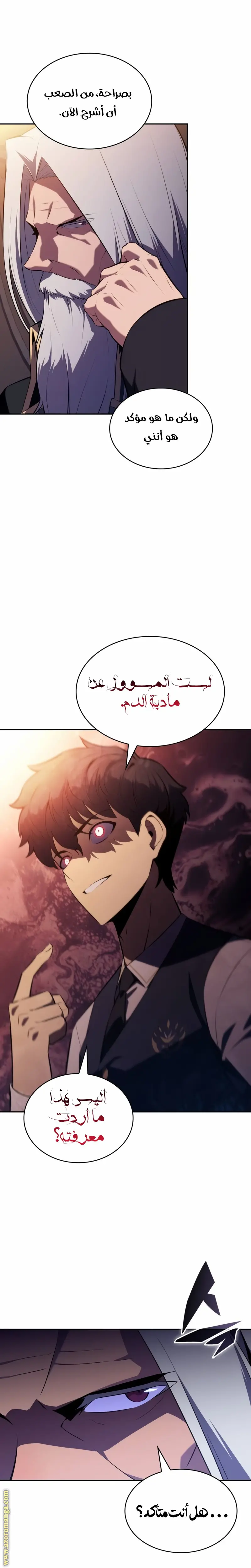 The Regressed Son of a Duke Is an Assassin الفصل 41 — صفحة 6
