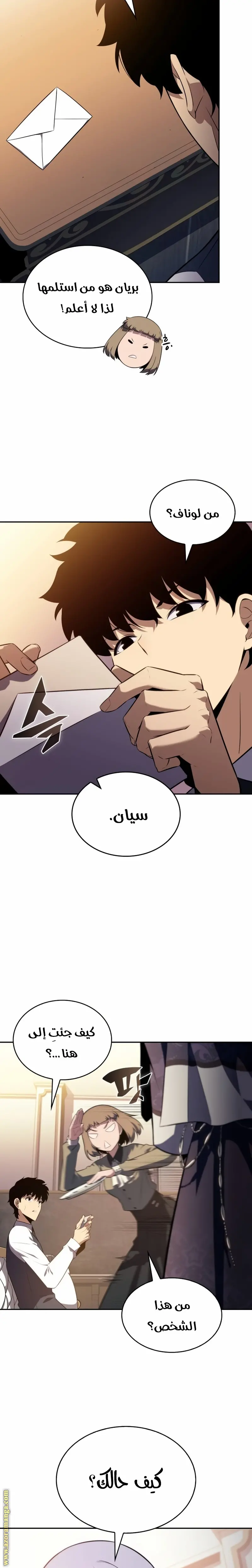 The Regressed Son of a Duke Is an Assassin الفصل 41 — صفحة 16