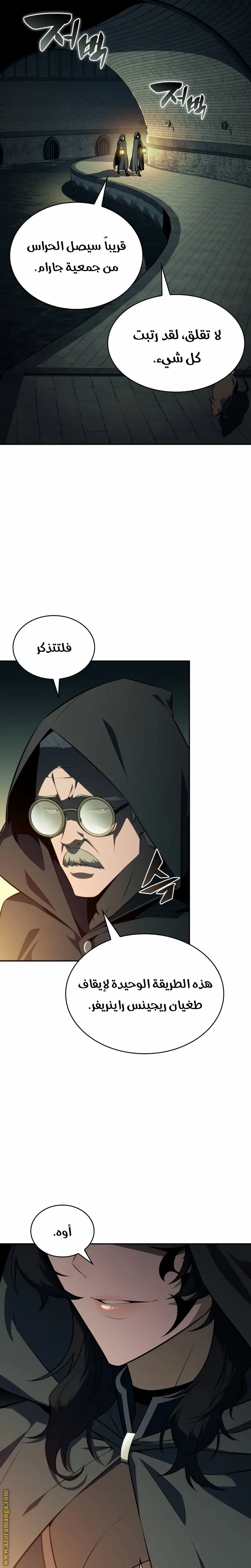 The Regressed Son of a Duke Is an Assassin الفصل 41 — صفحة 18