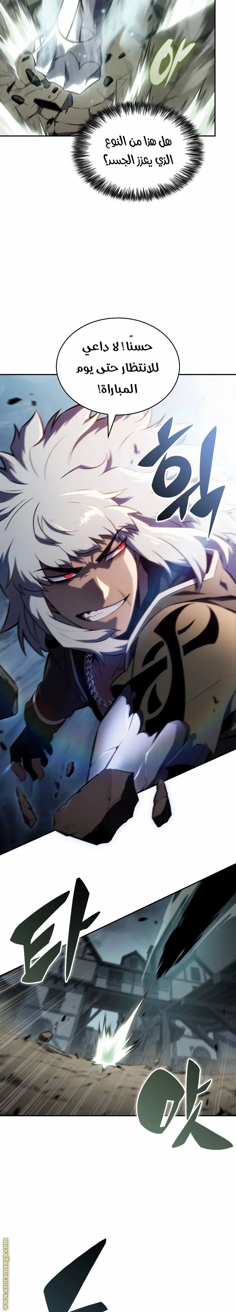 The Regressed Son of a Duke Is an Assassin الفصل 46 — صفحة 29